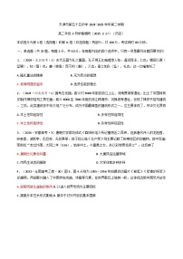 天津市第五十五中学2024-2025学年高二下学期3月月考历史试题