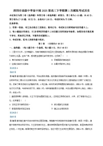 广东省深圳市高级中学高中园2025届高三下学期3月一模试题 历史 含解析
