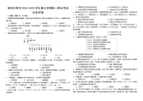 黑龙江省哈尔滨市师范大学附属中学2024-2025学年高一上学期期末考试历史试题（Word版附答案）