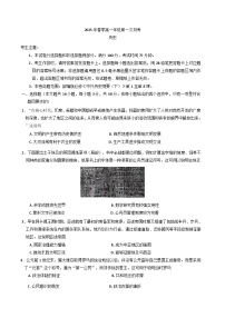 甘肅省岷縣第一中學(xué)2024-2025學(xué)年高一下學(xué)期第一次月考?xì)v史試題(含解析)
