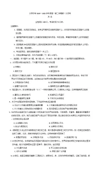 甘肃省平凉市静宁县文萃中学2024-2025学年高一下学期第一次月考历史试题(含解析)