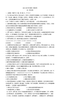 甘肅省蘭州西北中學(xué)2024-2025學(xué)年高一下學(xué)期第一次月考歷史試卷