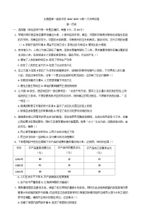 甘肃省金昌市永昌县第一高级中学2024-2025学年高一下学期第一次月考历史试卷