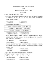 内蒙古自治区巴彦淖尔市第一中学2024-2025学年高一下学期3月月考历史试题（含解析）
