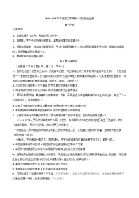 陕西省西安市部分学校2024-2025学年高一下学期第一次阶段性检测历史试题