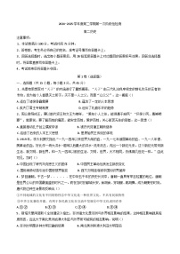 陜西省西安市藍田縣城關中學大學區(qū)聯(lián)考2024-2025學年高二下學期第一次階段性檢測歷史試題