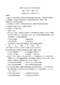 四川省峨眉第二中学校2024-2025学年高一下学期3月考试历史试卷（含解析）