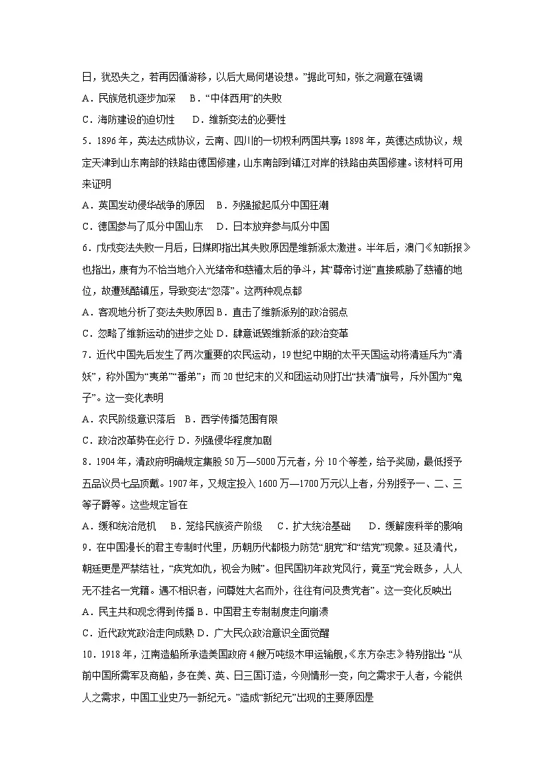 重庆市七校联考2024-2025学年高一下学期第一次月考历史试题(解析版)第2页