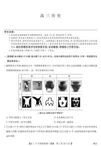 2024届湖北省九师联盟高三上(10月考)-历史试题（含答案）