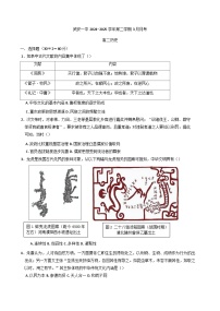 河北省邯郸市武安市第一中学2024-2025学年高二下学期3月月考历史试题（含答案）