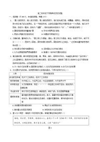 河北省唐县第一中学2024-2025学年高二下学期第二次考试历史试题（含解析）