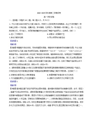 甘肃省兰州西北中学2024-2025学年高一下学期第一次月考历史试题（解析版）