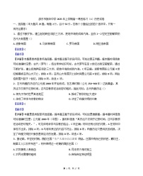 湖南省邵東市振華中學(xué)2024-2025學(xué)年高一下學(xué)期3月階段性檢測歷史試題（解析版）