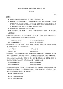 甘肅省定西市臨洮縣文峰中學(xué)2024-2025學(xué)年高二下學(xué)期第一次月考歷史試卷