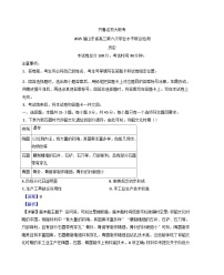 山东省齐鲁名校大联考2024-2025学年高三下学期第六次学业水平联合检测历史试题（解析版）