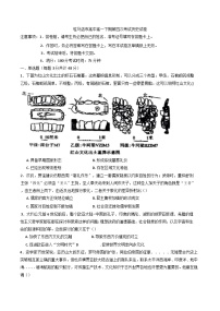河南省驻马店高级中学2024-2025学年高一下学期第四次考试历史试卷(含解析)