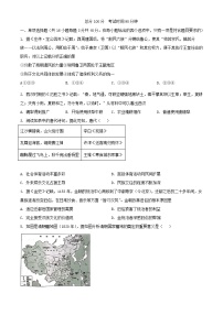 新疆乌鲁木齐市2023_2024学年高三历史下学期2月月考试题含解析