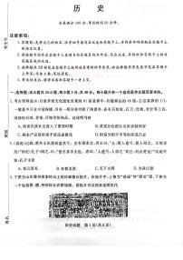 2024届河南省新未来大联考高三11月质量检测-历史试题（含答案）