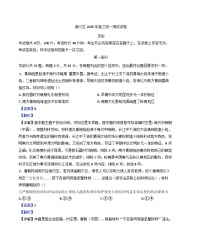 2025届北京市顺义区高三下学期一模历史试题(解析版)