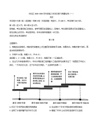 2025届天津市河北区高三下学期总复习质量检测（一）历史试题（解析版）