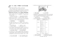 山东省菏泽市第一中学2024-2025学年高二下学期第一次月考历史试题（扫描版附解析）