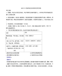 2025屆山西省晉中市高三下學(xué)期適應(yīng)性訓(xùn)練考試（二模）歷史試題（解析版）