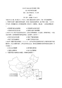 内蒙古包头市第九十三中学（北重三中）2024-2025学年高二下学期3月月考历史试题(解析版)