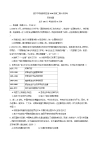 四川省遂宁中学校2024-2025学年高一下学期3月月考历史试题(含解析)