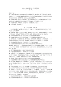 2024届湖南省永州市高三上学期第一次模拟考试-历史试题（含答案）