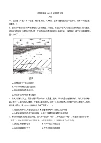 2024—2025學(xué)年度四川省資陽中學(xué)高二下學(xué)期3月月考?xì)v史試題（含答案）