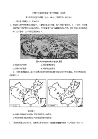 2024—2025學年度山東省日照神州天立高級中學高二第二學期第一次月考歷史試題（含答案）