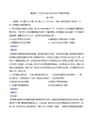 2024—2025學(xué)年度福建省莆田市秀嶼區(qū)莆田第二十五中學(xué)高二下學(xué)期3月月考?xì)v史試題（含答案）