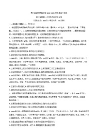 2024—2025学年度贵州省安顺市镇宁民族中学高二第二学期3月月考历史试题（含答案）