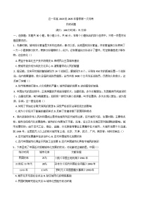 四川省達(dá)州市第一中學(xué)校2024-2025學(xué)年高二下學(xué)期第一次月考?xì)v史試題