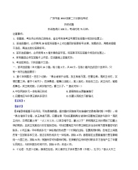 四川省廣安市2024-2025學(xué)年高三下學(xué)期第二次診斷性考試歷史試題（解析版）