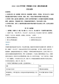 江苏省镇江市2024-2025学年高三下学期开学质量监测历史试题 含解析