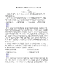 2025届辽宁省鞍山市普通高中三下学期第二次质量监测历史试题(解析版)