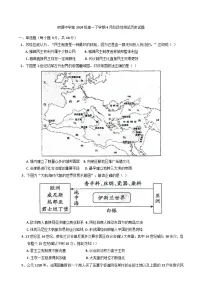 四川省成都市树德中学2024-2025学年高一下学期4月月考历史试题（含解析）