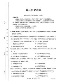 2025届贵州省金太阳高三上学期8月开学考（25-15C）历史试题+答案