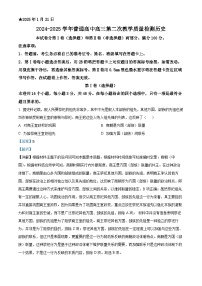 河南省信阳市2024-2025学年高三上学期1月第二次教学质量检测试题 历史 含解析