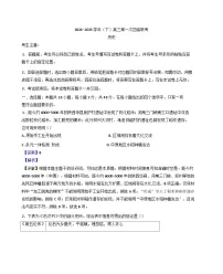 山西省、青海省、宁夏回族自治区、陕西省2024-2025学年高三下学期第一次联考历史试题(解析版)