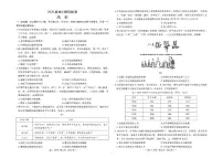 2025年南昌高考二模历史试题及答案