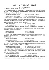 河南省南阳市第一中学2024-2025学年高一下学期第二次月考历史试题（Word版附答案）