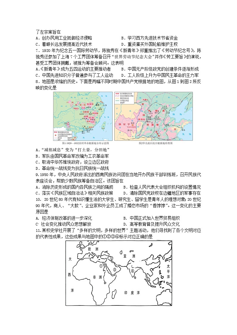 2025屆湖北省高三下學期全真模擬（一）歷史試卷第2頁