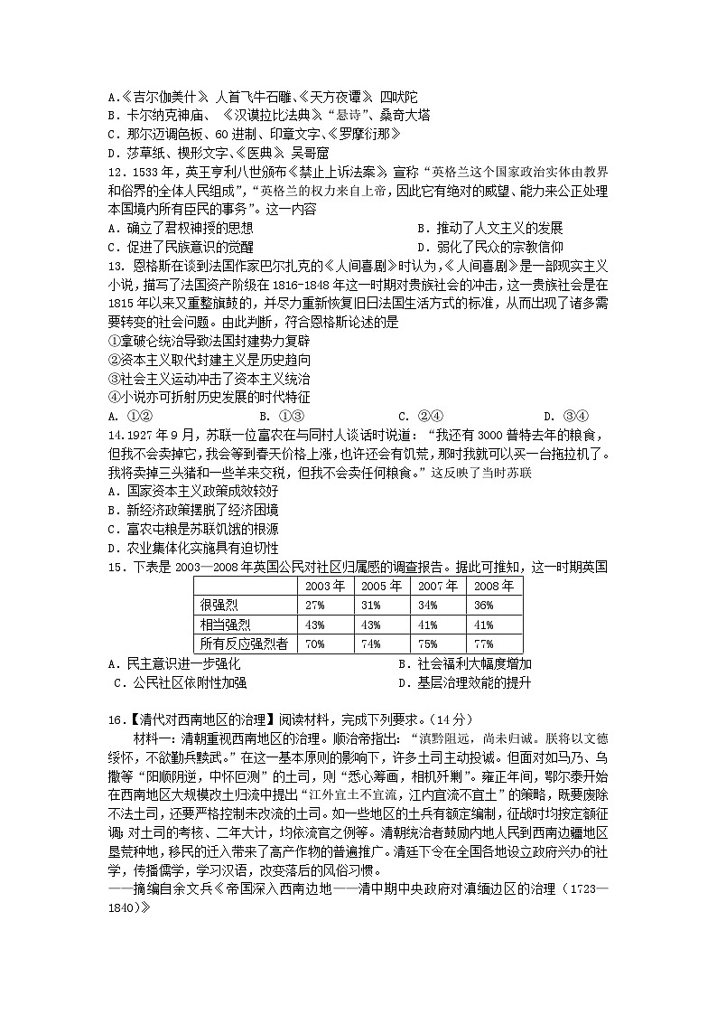 2025屆湖北省高三下學期全真模擬（一）歷史試卷第3頁