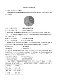 山东省寿光市第一中学2024-2025学年高一下学期3月月考历史试题（含解析）