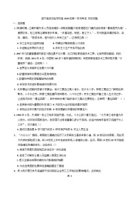 四川省遂宁高级实验学校2024-2025学年高二下学期第一学月考试历史试题