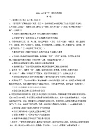 天津市南开区天津大学附属中学2024-2025学年高二下学期第一次月考历史试题（含解析）