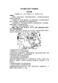 历史丨衡水金卷2025届高三下学期4月模拟考历史试卷及答案