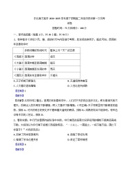 辽宁省沈阳市东北育才学校2024-2025学年高二下学期第一次月考历史试题（解析版）